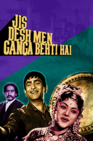 Jis Desh Mein Ganga Behti Hai 1960